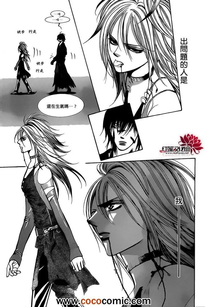 Skip Beat 下一站巨星 第200话 第15页