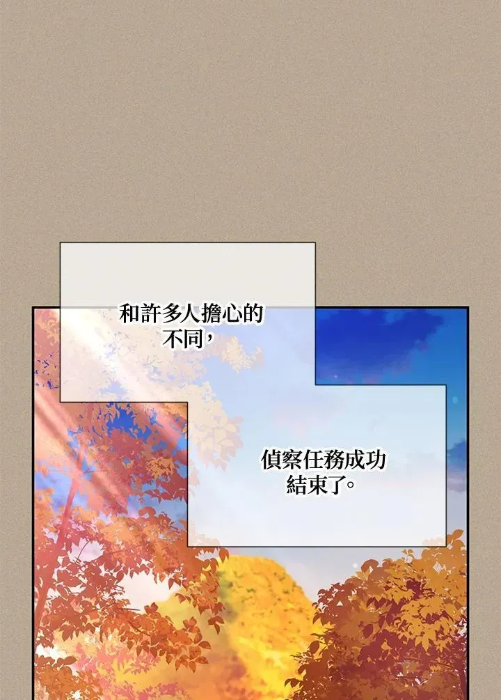 虚名的公爵之妻 第154话 第15页