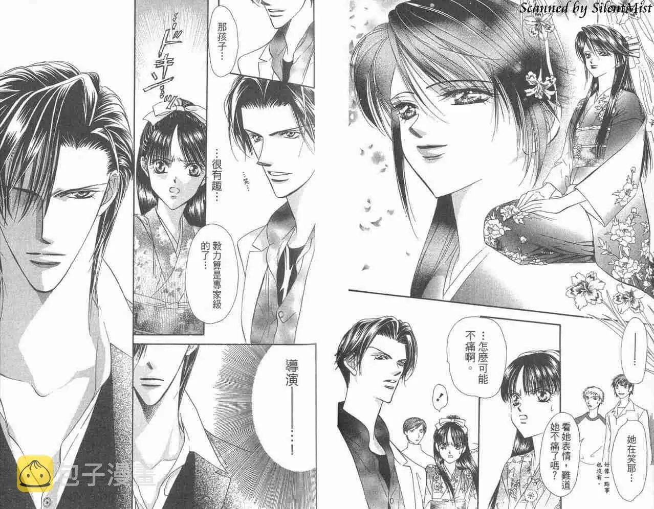 Skip Beat 下一站巨星 第3卷 第15页