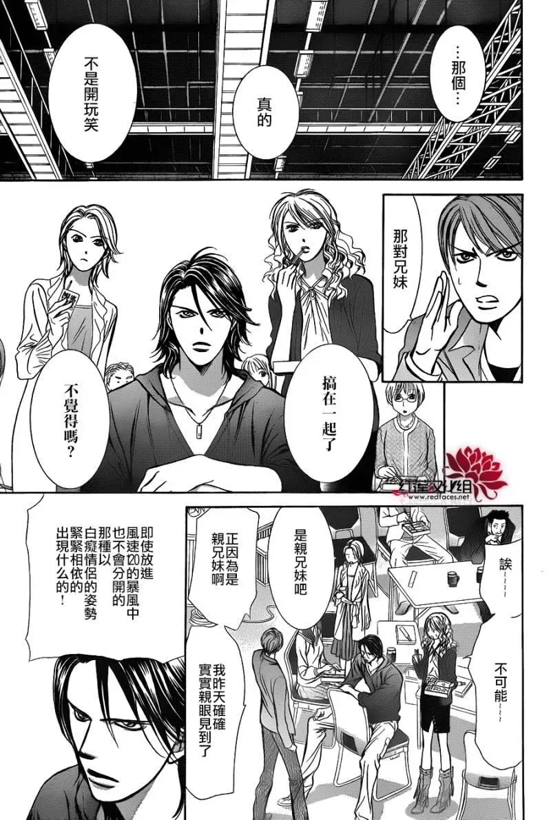 Skip Beat 下一站巨星 第198话 第15页