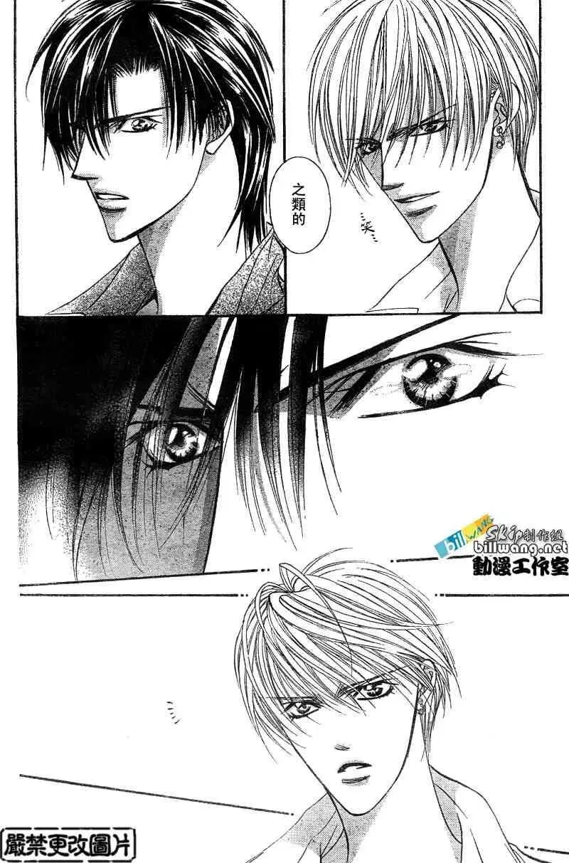 Skip Beat 下一站巨星 第91话 第15页