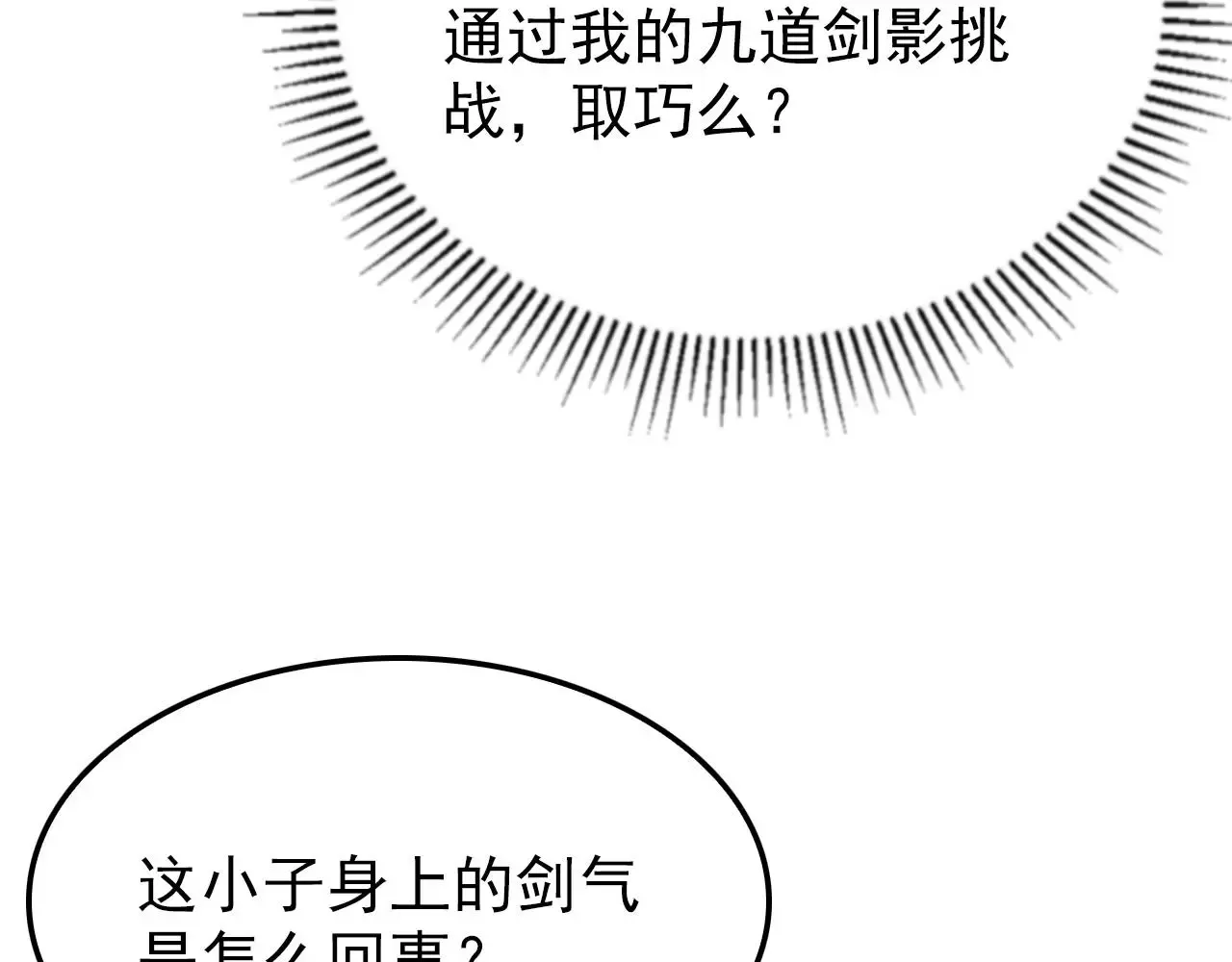 从末世崛起 138 抵达灰巢命泉 第151页