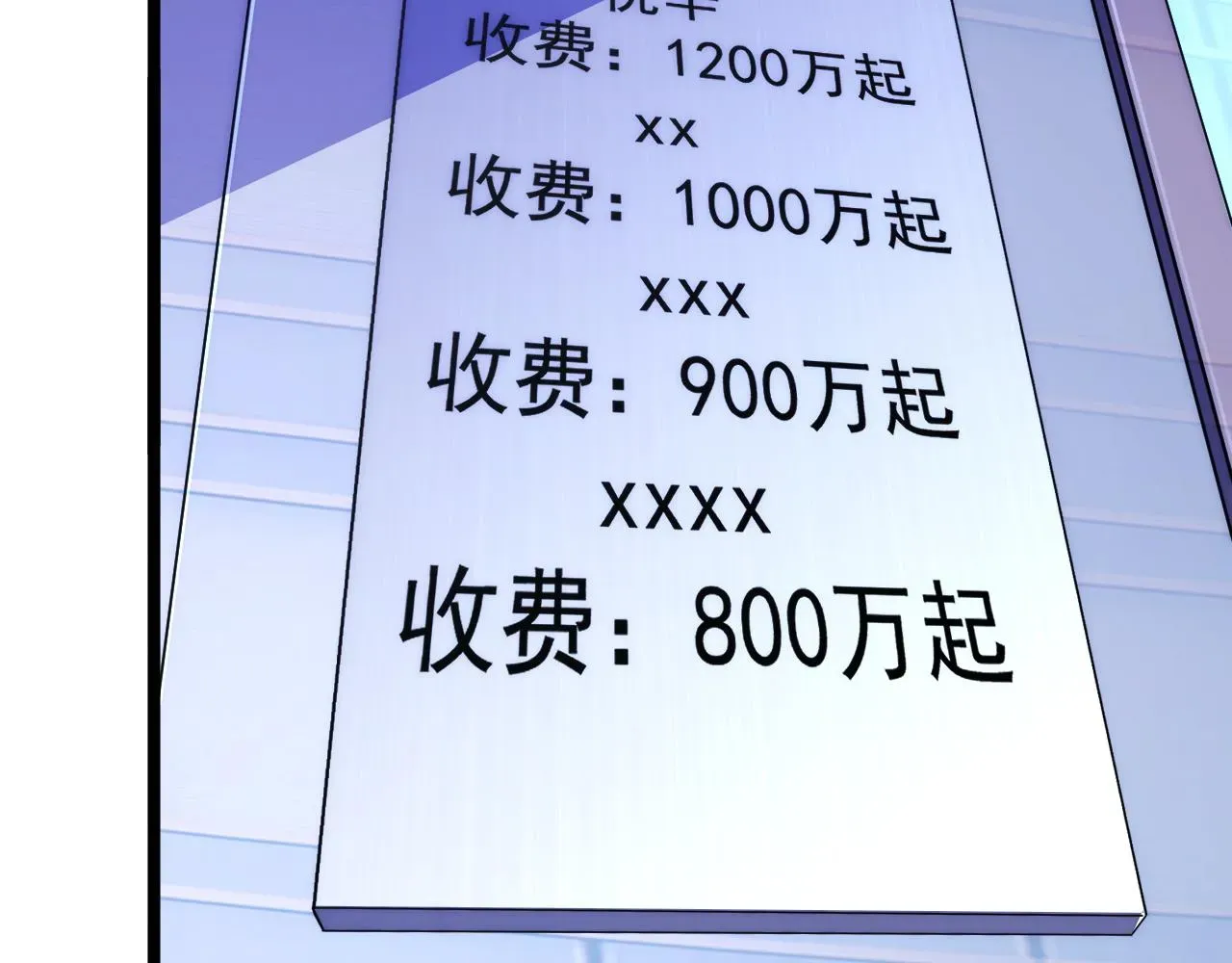 从末世崛起 119 华国之壁 第155页