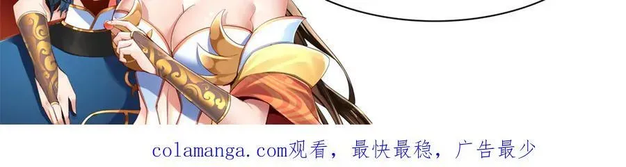 开局震惊女帝老婆，我无敌了 第47话 我滴老婆是富婆 第156页