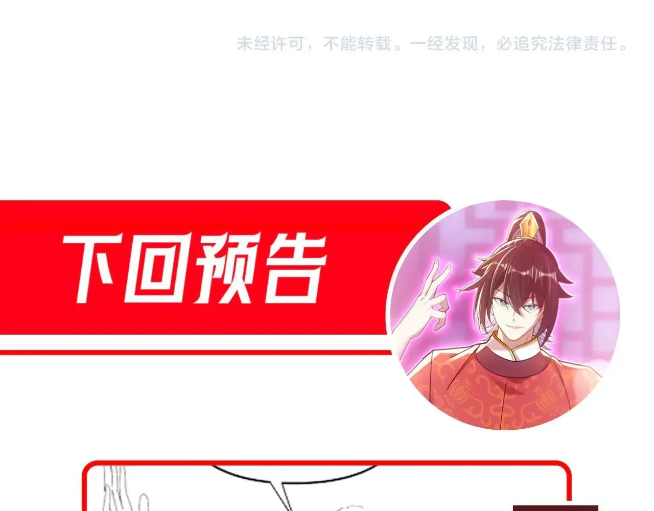 开局震惊女帝老婆，我无敌了 第35话 从没听过如此奇怪的要求 第156页