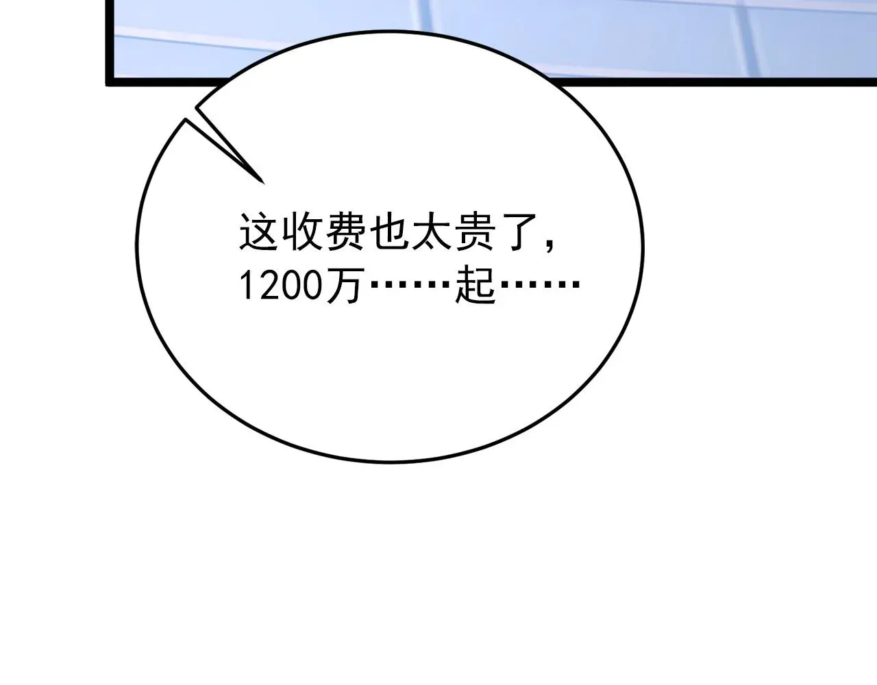 从末世崛起 119 华国之壁 第156页