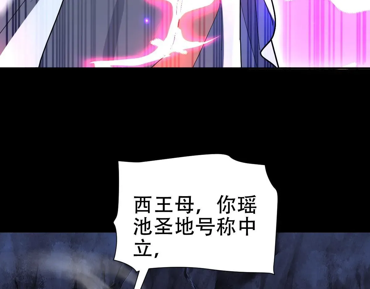 开局震惊女帝老婆，我无敌了 第40话 破局，我有大帝召唤卡！ 第160页