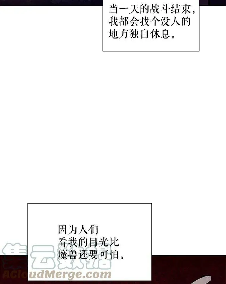 虚名的公爵之妻 7.半个公爵 第16页