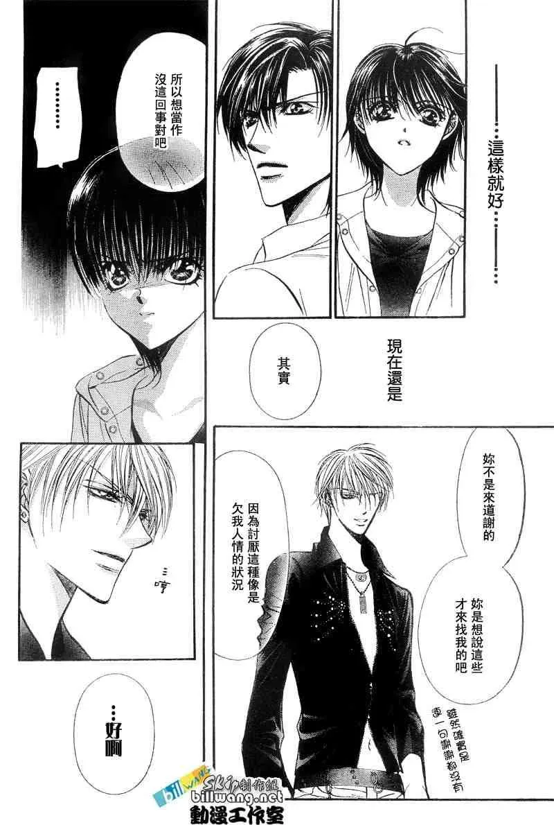 Skip Beat 下一站巨星 第94话 第16页