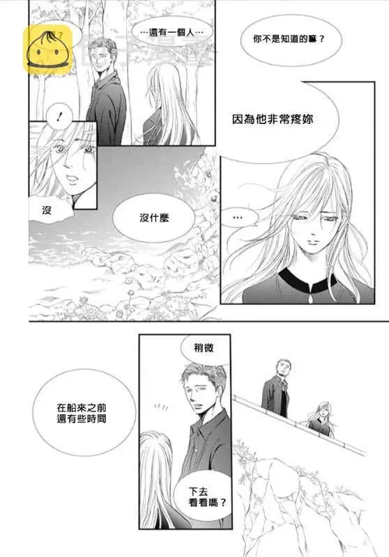 Skip Beat 下一站巨星 第285话 SPRING SIGN 第16页