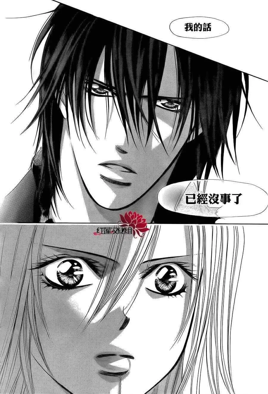 Skip Beat 下一站巨星 第182话 第16页