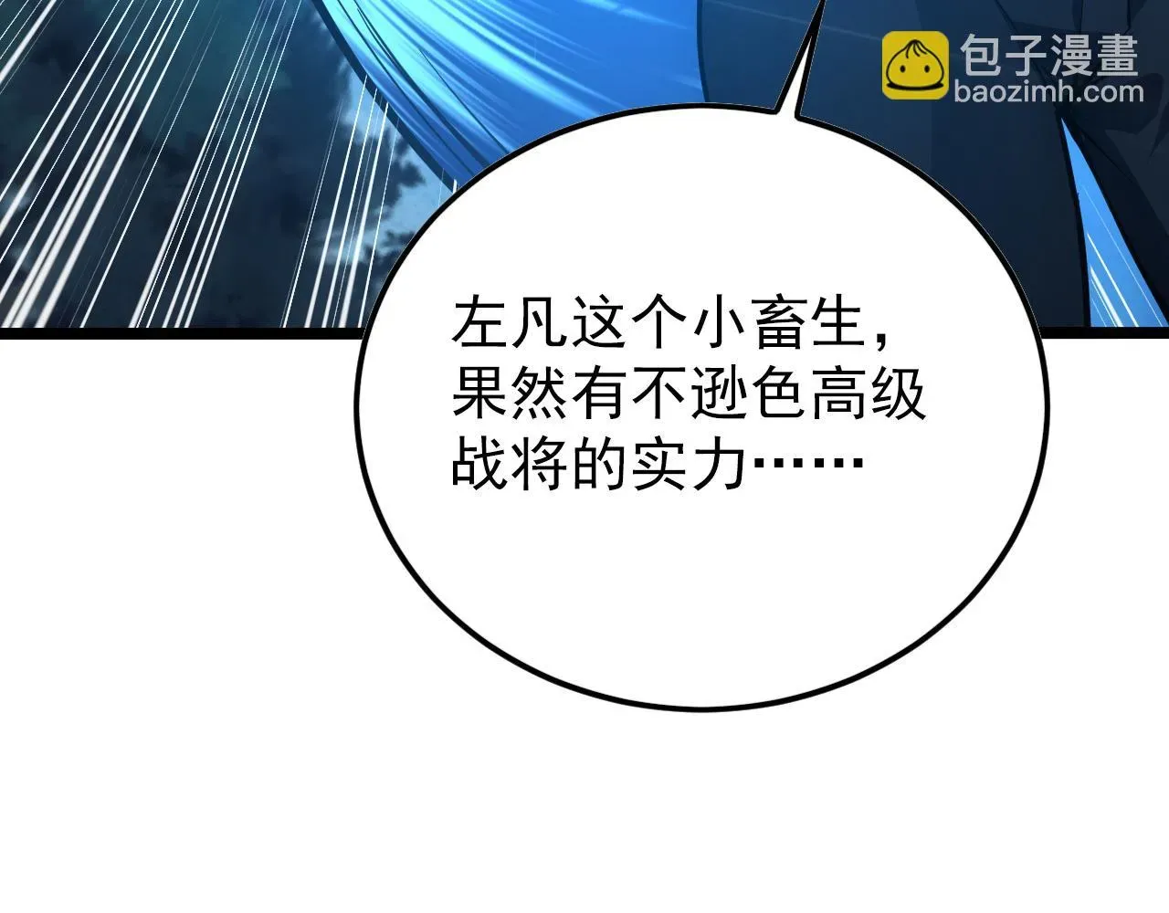 从末世崛起 144 鬼面森林 第16页