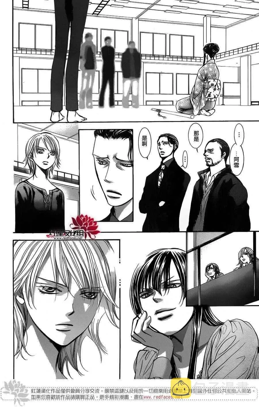 Skip Beat 下一站巨星 第251话 第16页