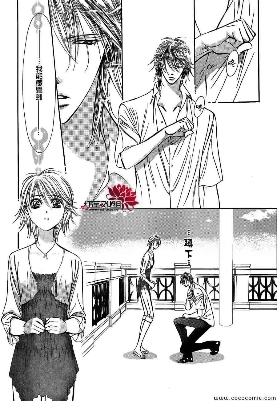 Skip Beat 下一站巨星 第210话 第16页