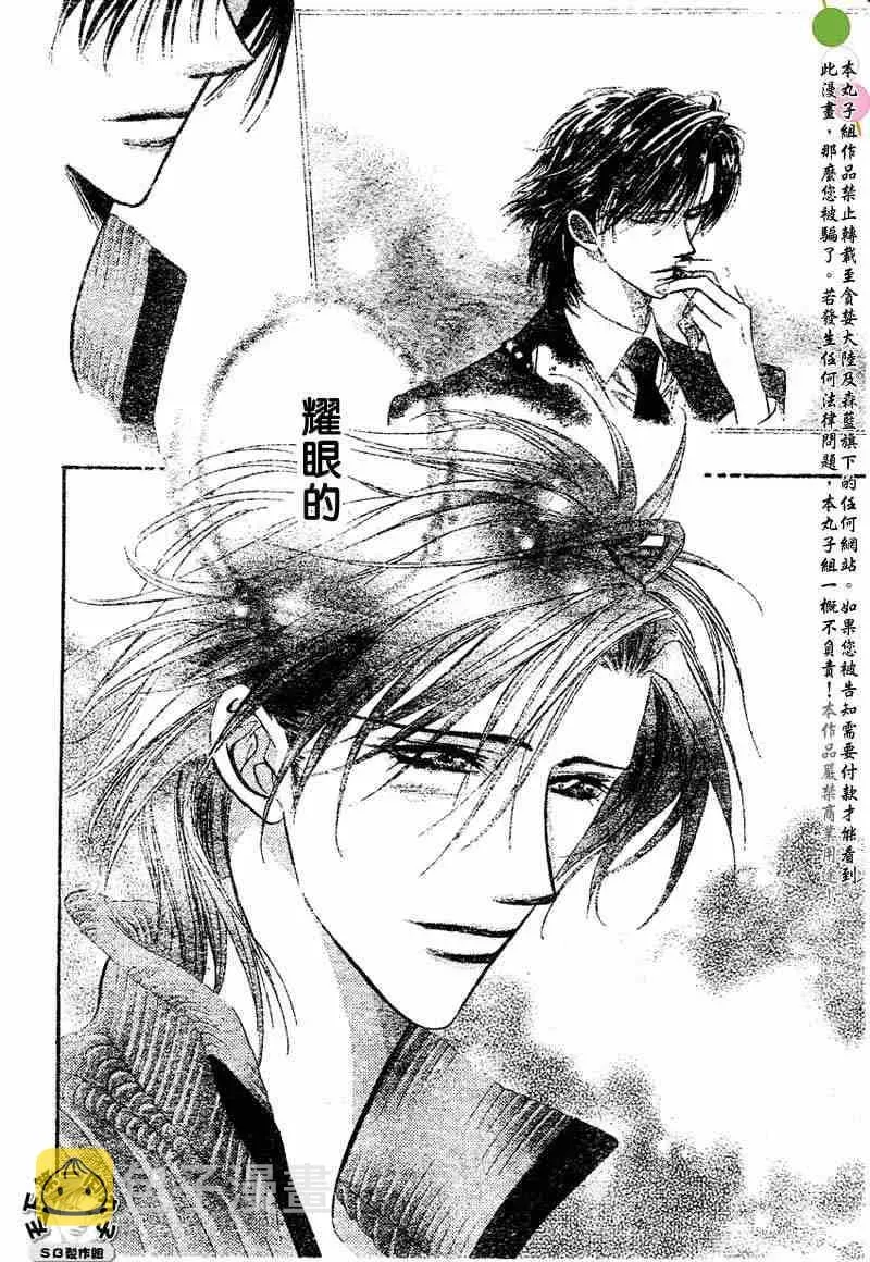 Skip Beat 下一站巨星 第97话 第16页