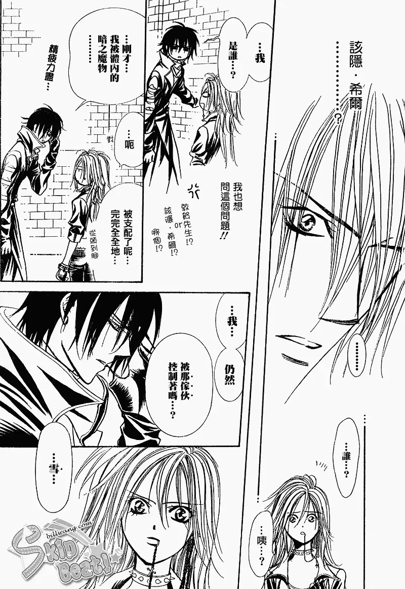 Skip Beat 下一站巨星 第159话 第16页