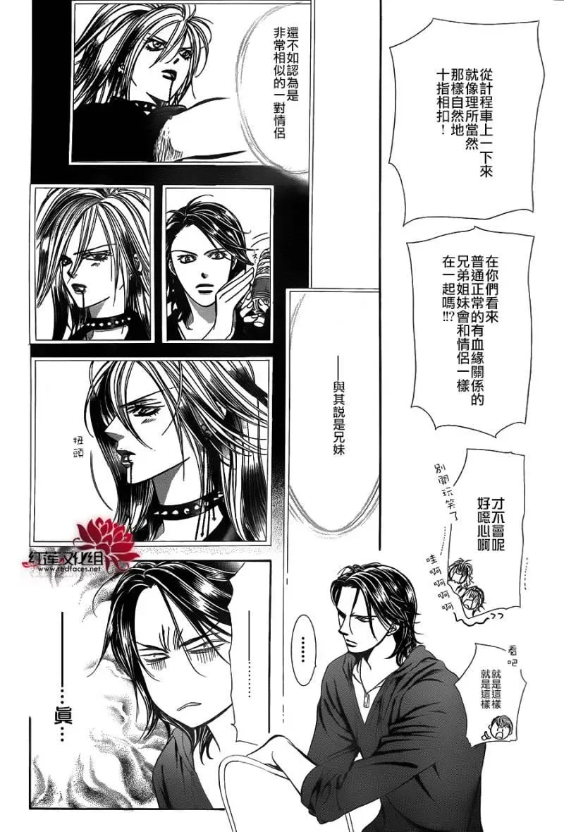 Skip Beat 下一站巨星 第198话 第16页