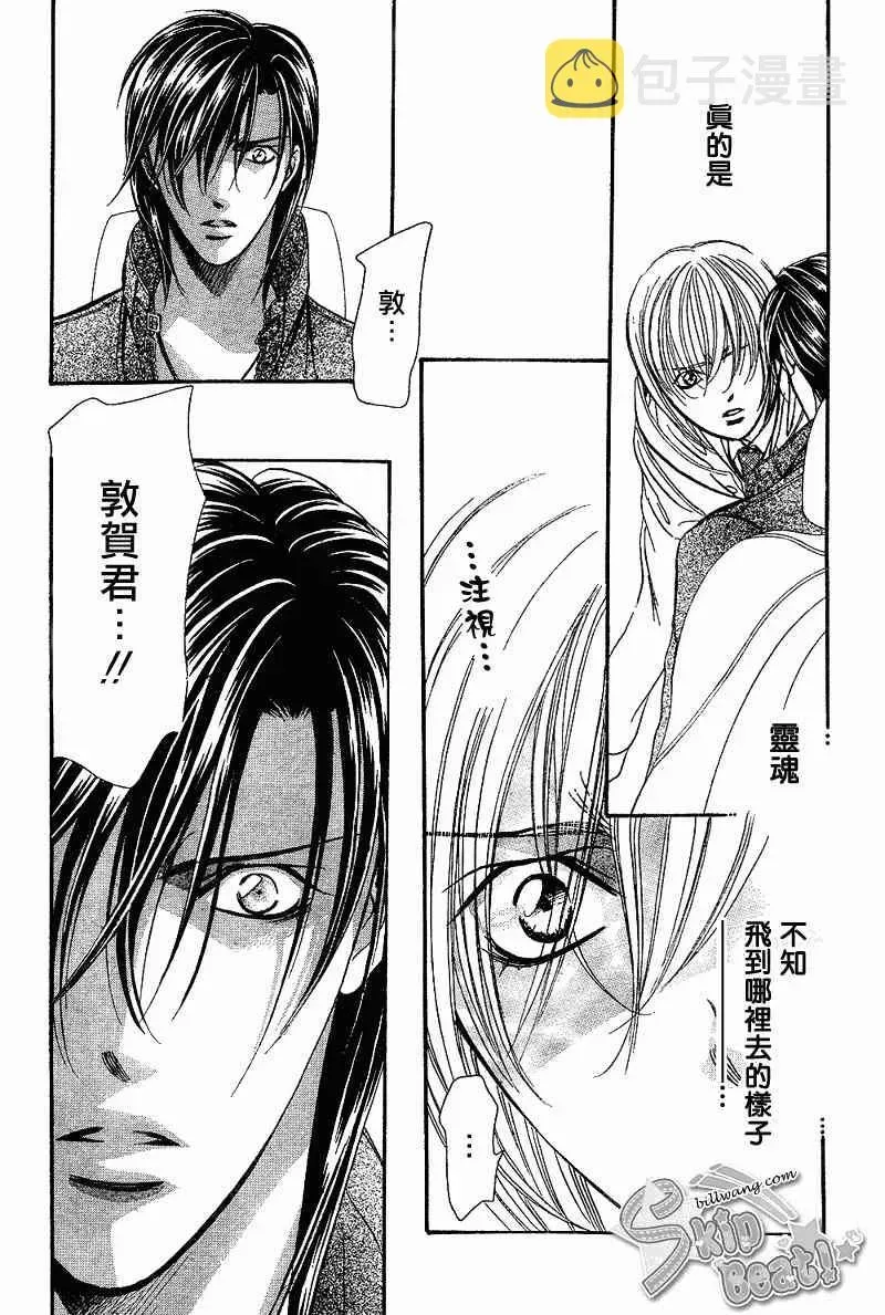 Skip Beat 下一站巨星 第165话 第16页