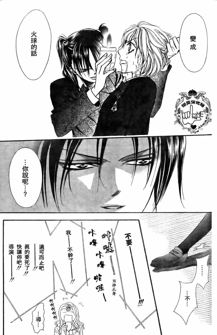 Skip Beat 下一站巨星 第135话 第16页