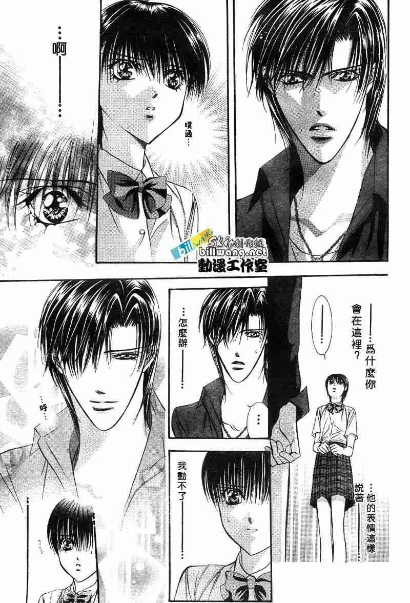 Skip Beat 下一站巨星 第69话 第16页