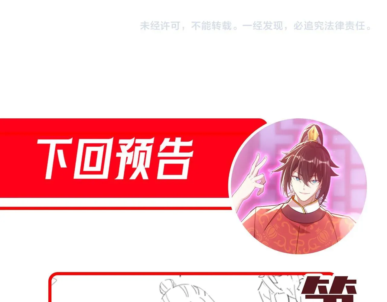 开局震惊女帝老婆，我无敌了 第33话 哥可不是肤浅的男人！ 第162页