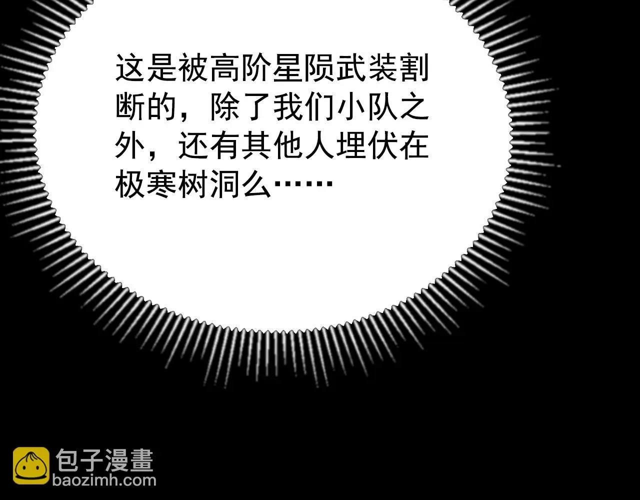 从末世崛起 130 地狱级考核 第164页