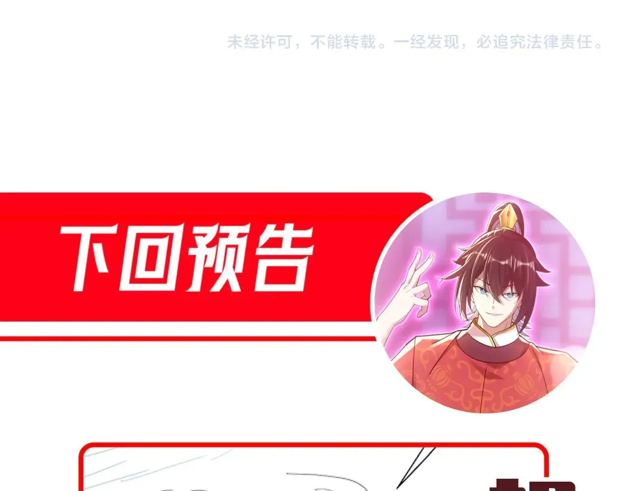 开局震惊女帝老婆，我无敌了 第36话 三圣大帝夸下海口，不敌宁天竟被当众打屁股。 第164页