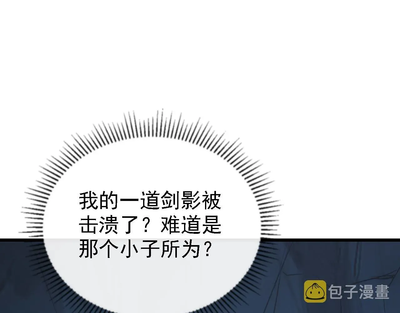 从末世崛起 137 战神强者的震惊 第165页