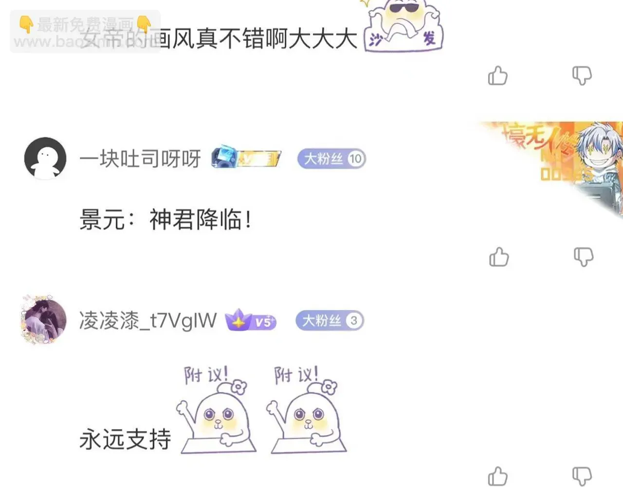 开局震惊女帝老婆，我无敌了 第13话 新任务！临行前的最后缠绵 第168页