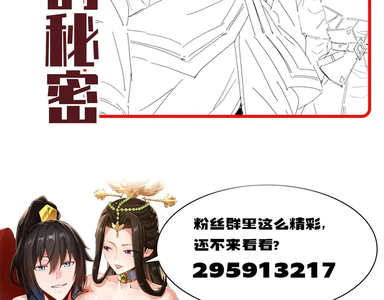 开局震惊女帝老婆，我无敌了 第36话 三圣大帝夸下海口，不敌宁天竟被当众打屁股。 第169页