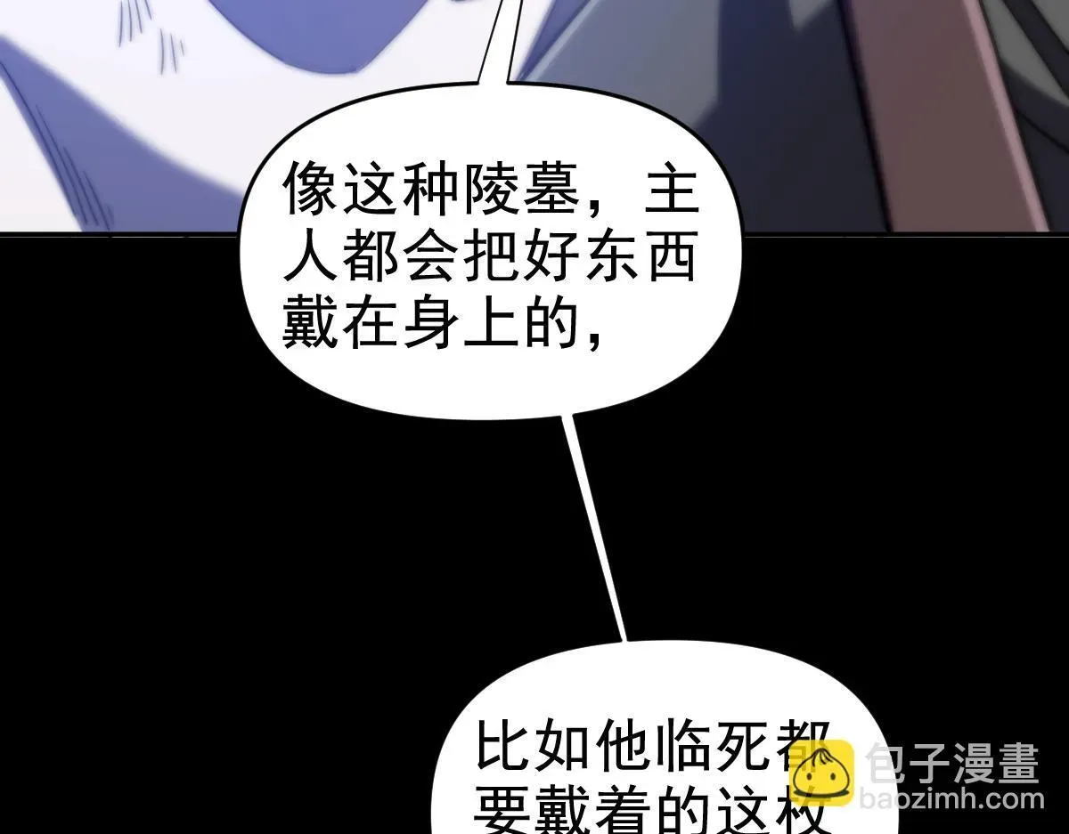 开局震惊女帝老婆，我无敌了 第29话 宁天破阵法 洞穴竟是藏宝枯！ 第170页