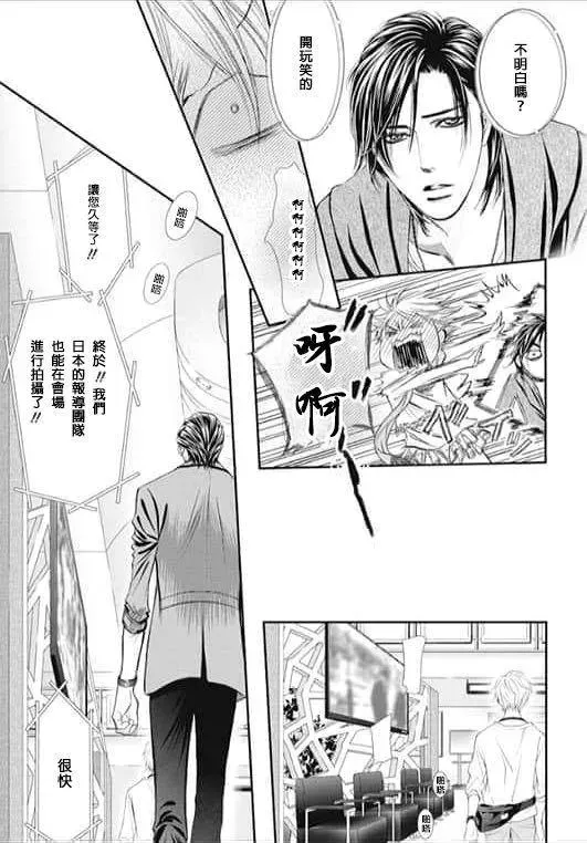 Skip Beat 下一站巨星 第283话 落下的苹果 第17页