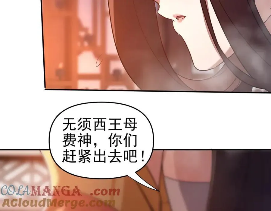 开局震惊女帝老婆，我无敌了 第21话 女帝献身，宁天突破！ 第17页