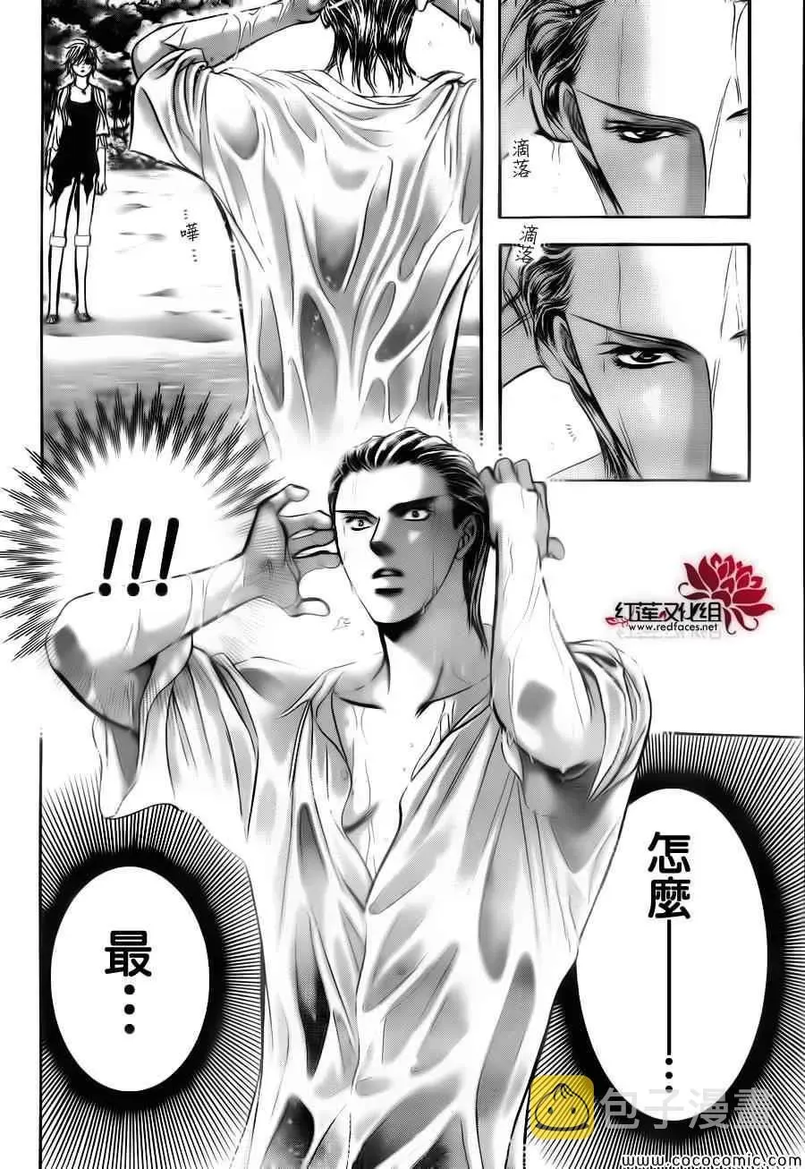 Skip Beat 下一站巨星 第205话 第17页