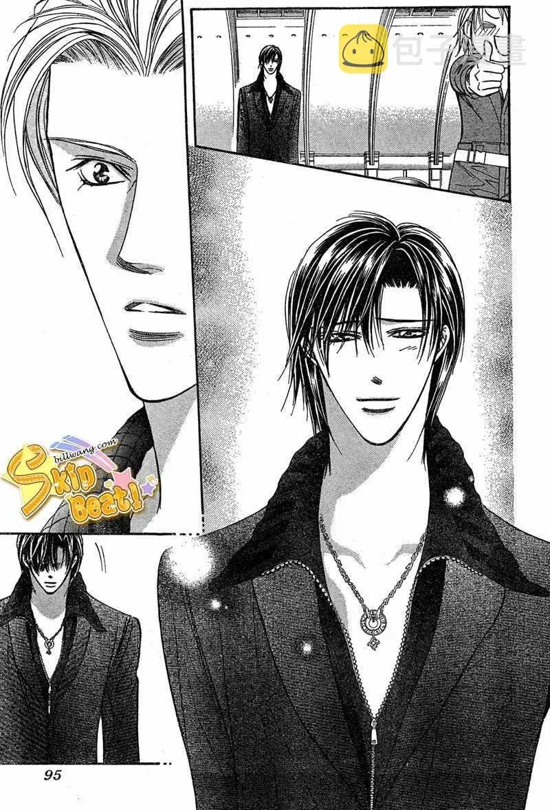 Skip Beat 下一站巨星 第114话 第17页