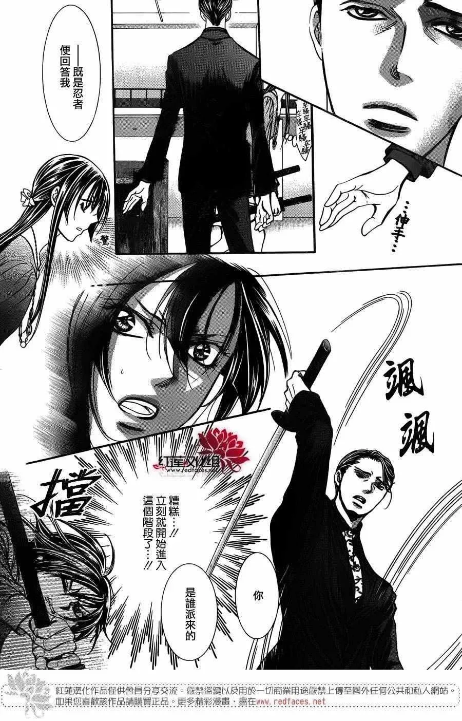 Skip Beat 下一站巨星 第243话 第17页