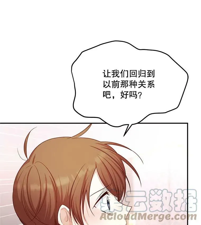 虚名的公爵之妻 106.背叛 第17页