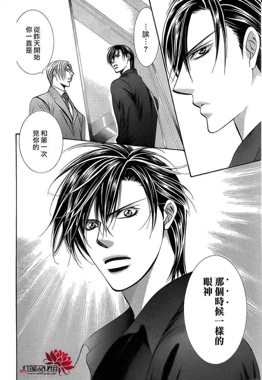 Skip Beat 下一站巨星 第192话 第17页