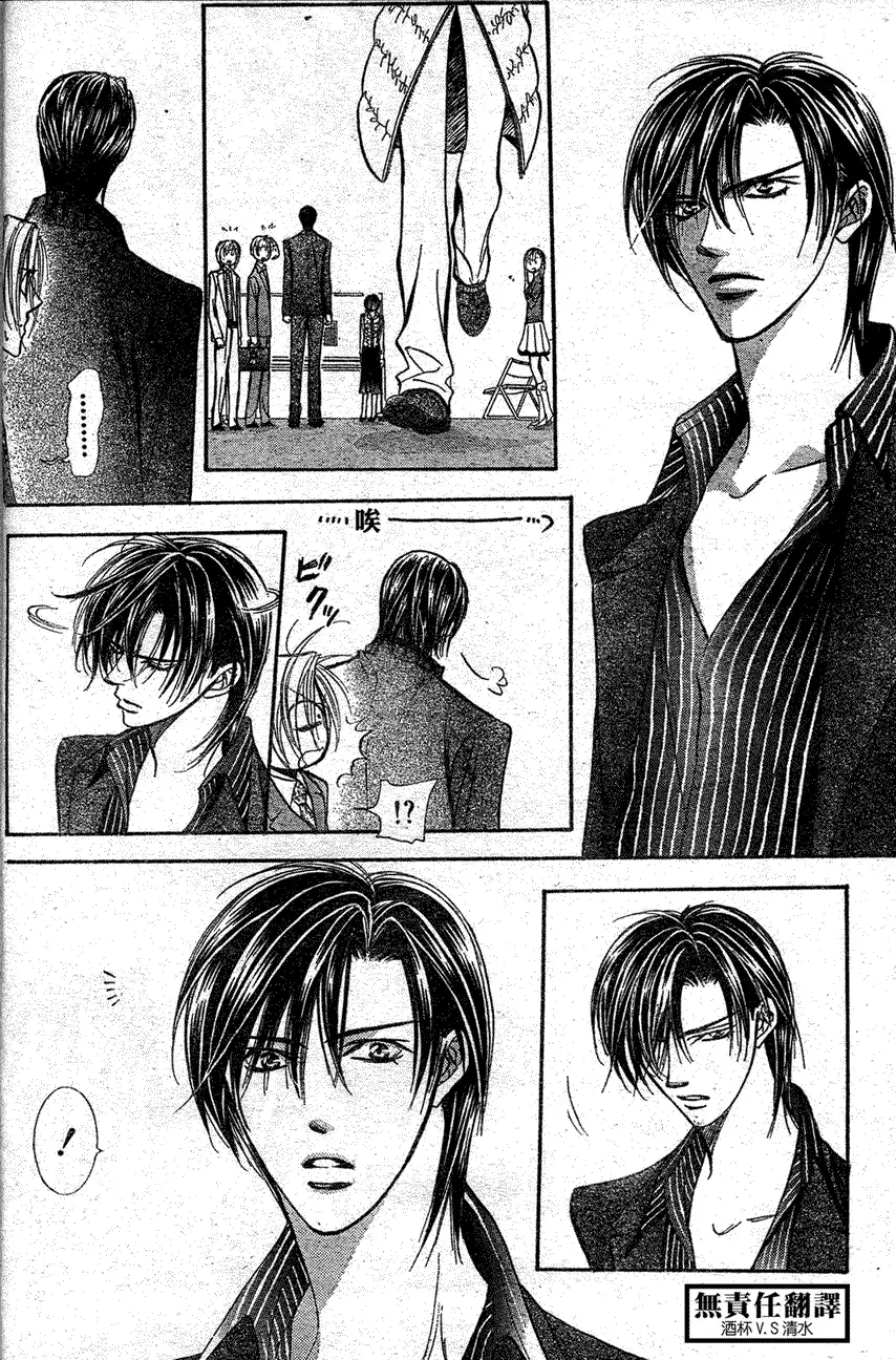 Skip Beat 下一站巨星 第146话 第17页