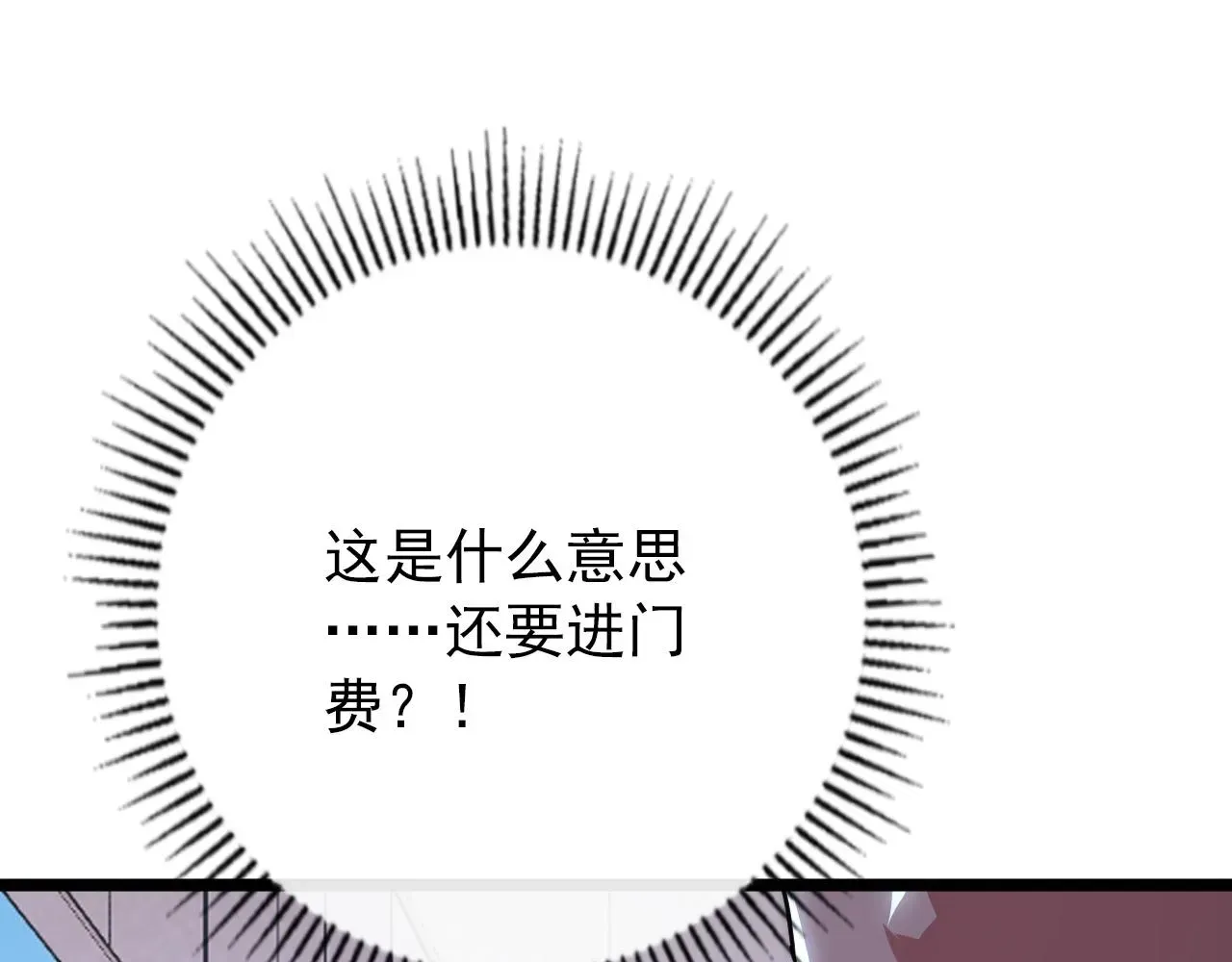 从末世崛起 119 华国之壁 第171页