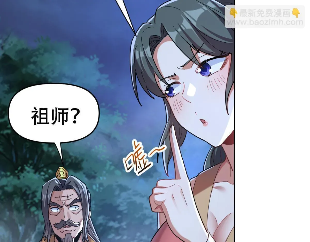 开局震惊女帝老婆，我无敌了 第8话 接连突破！宁天获得意外奖励！ 第171页