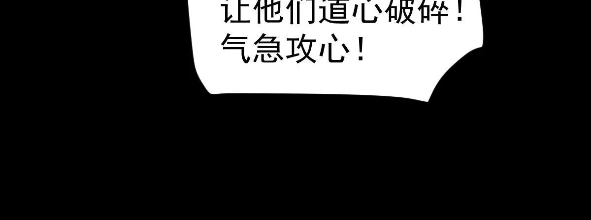 开局震惊女帝老婆，我无敌了 第2话 夫君一掌，惊艳四座！ 第171页