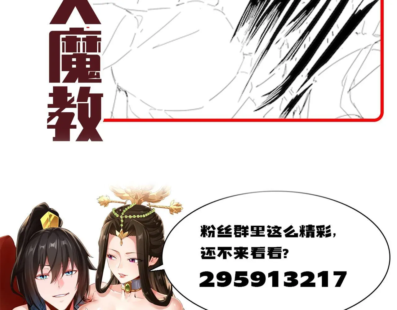 开局震惊女帝老婆，我无敌了 第42话 精疲力尽的祖师 第174页