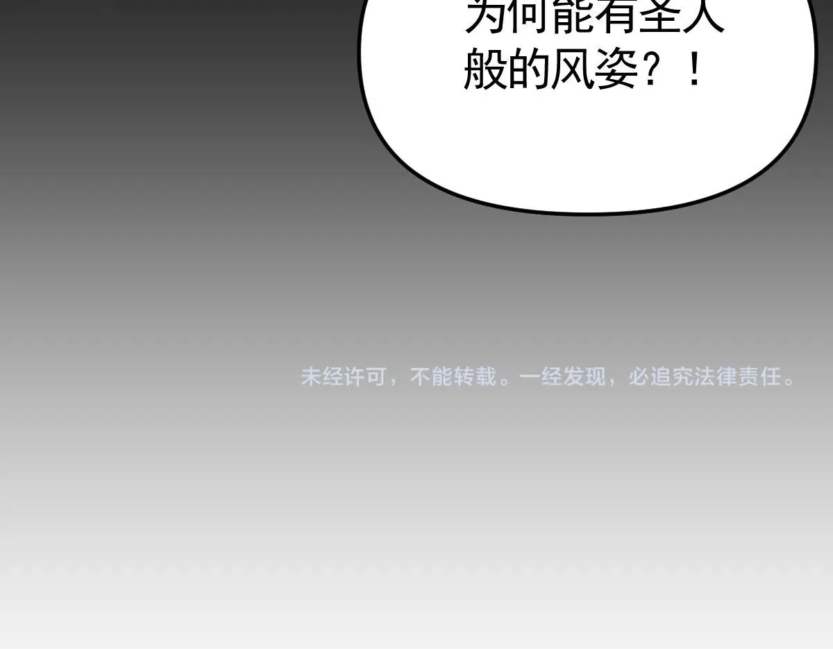 开局震惊女帝老婆，我无敌了 第2话 夫君一掌，惊艳四座！ 第176页