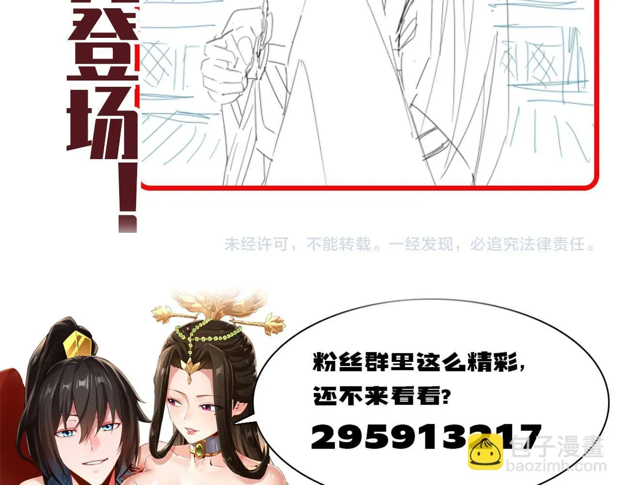 开局震惊女帝老婆，我无敌了 第13话 新任务！临行前的最后缠绵 第177页