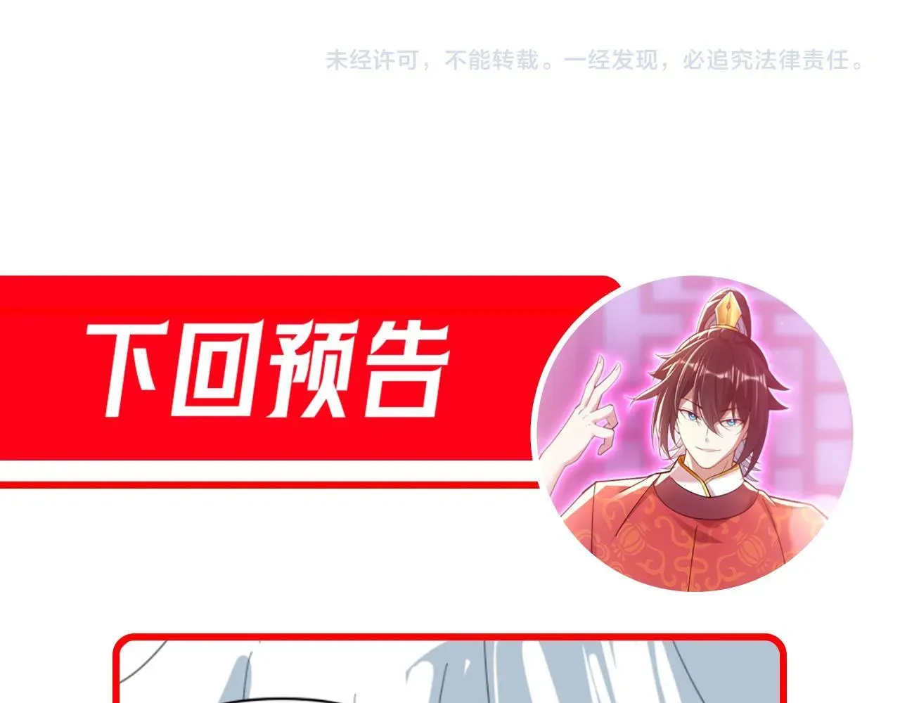 开局震惊女帝老婆，我无敌了 第9话 祖师最牛，有祖师在修炼不愁！ 第178页