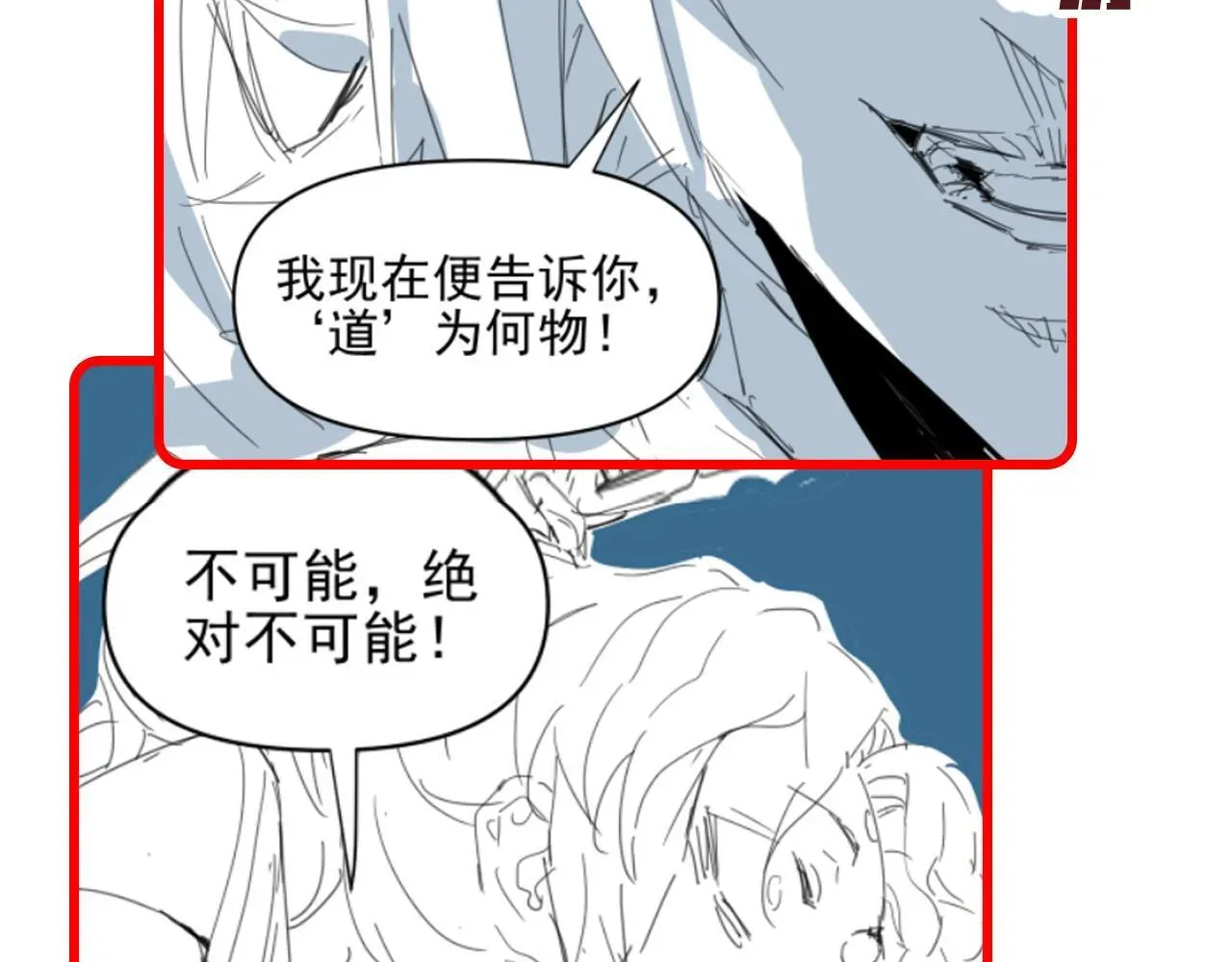 开局震惊女帝老婆，我无敌了 第9话 祖师最牛，有祖师在修炼不愁！ 第180页