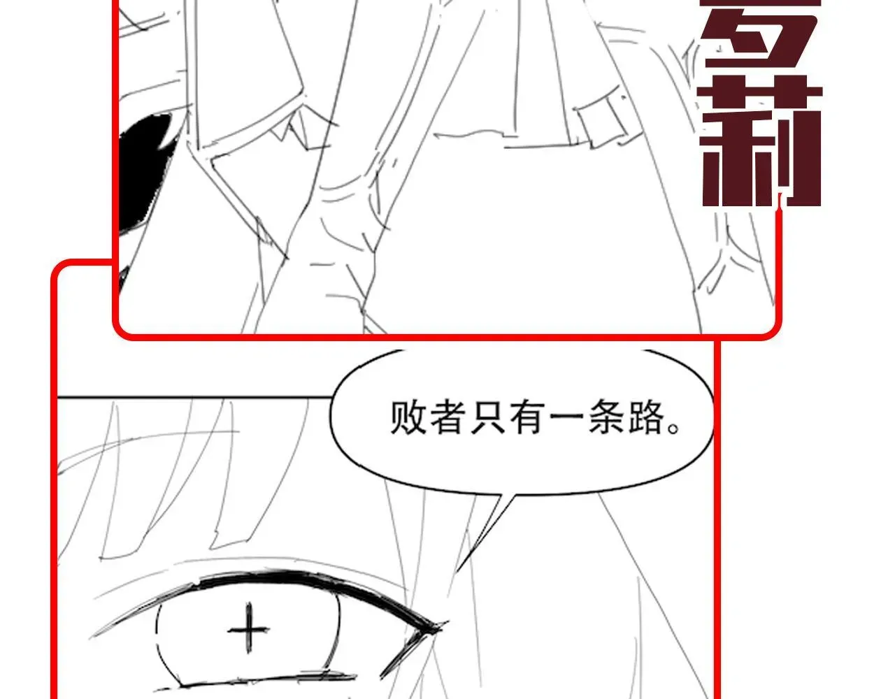 开局震惊女帝老婆，我无敌了 第30话 天尊陵墓一秒升级，大帝竟是小萝莉！ 第180页