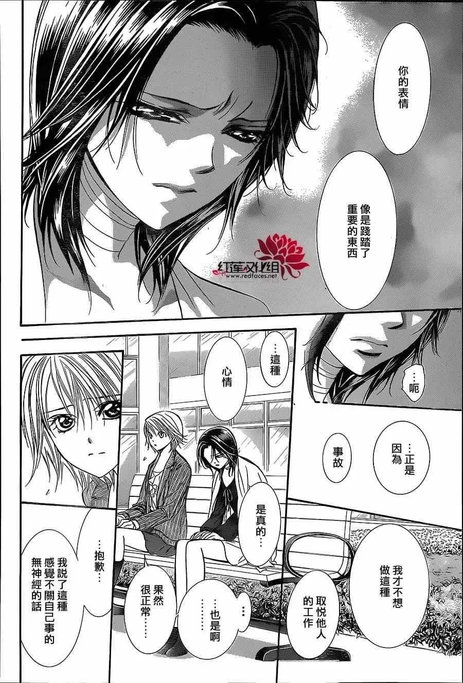 Skip Beat 下一站巨星 第218话 第18页