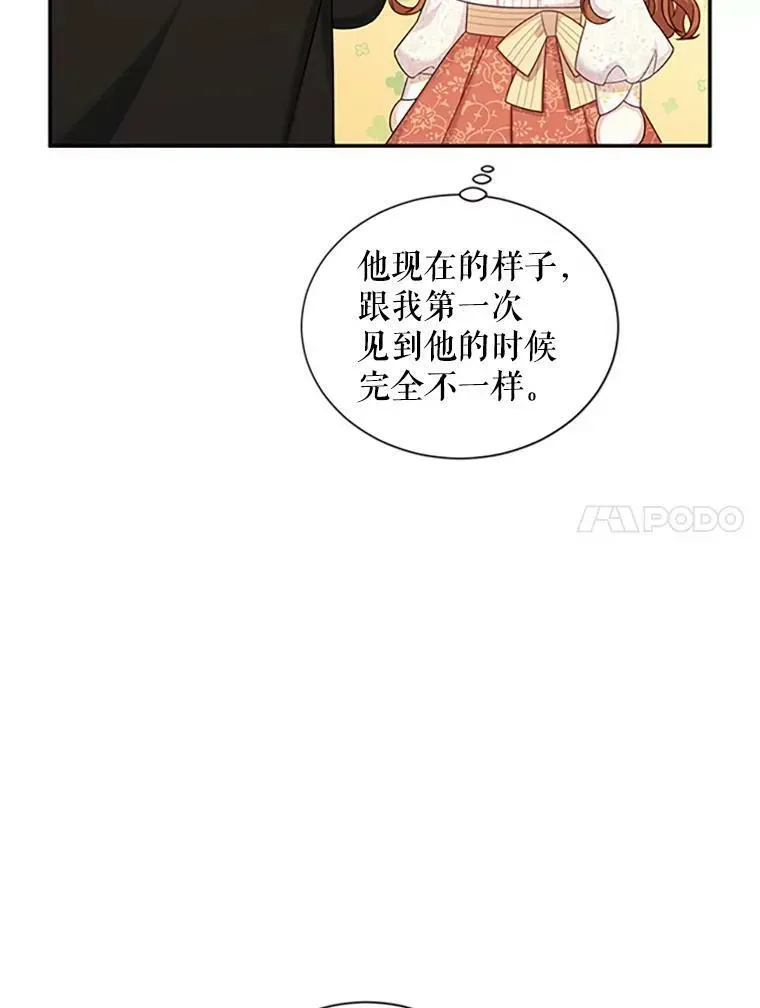 虚名的公爵之妻 74.我会守护您 第18页